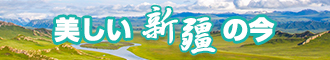 露出JJ好大插新疆banner-w330n60.jpg